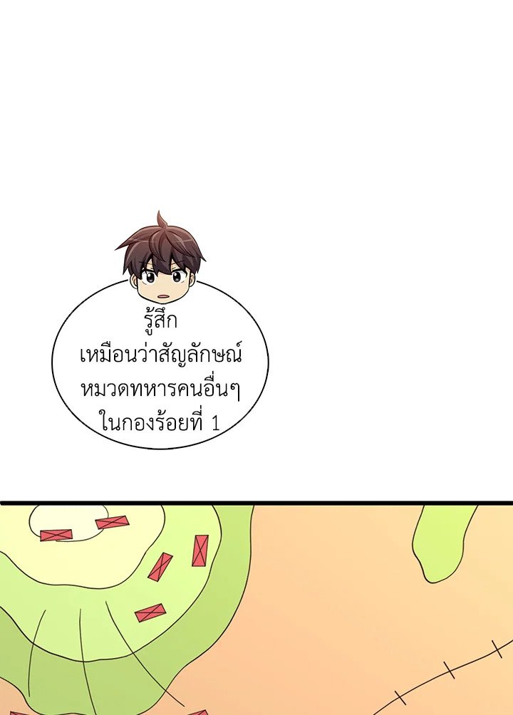 Arcane Sniper ตอนที่ 126 5
