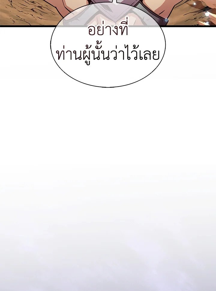 Arcane Sniper ตอนที่ 125 130