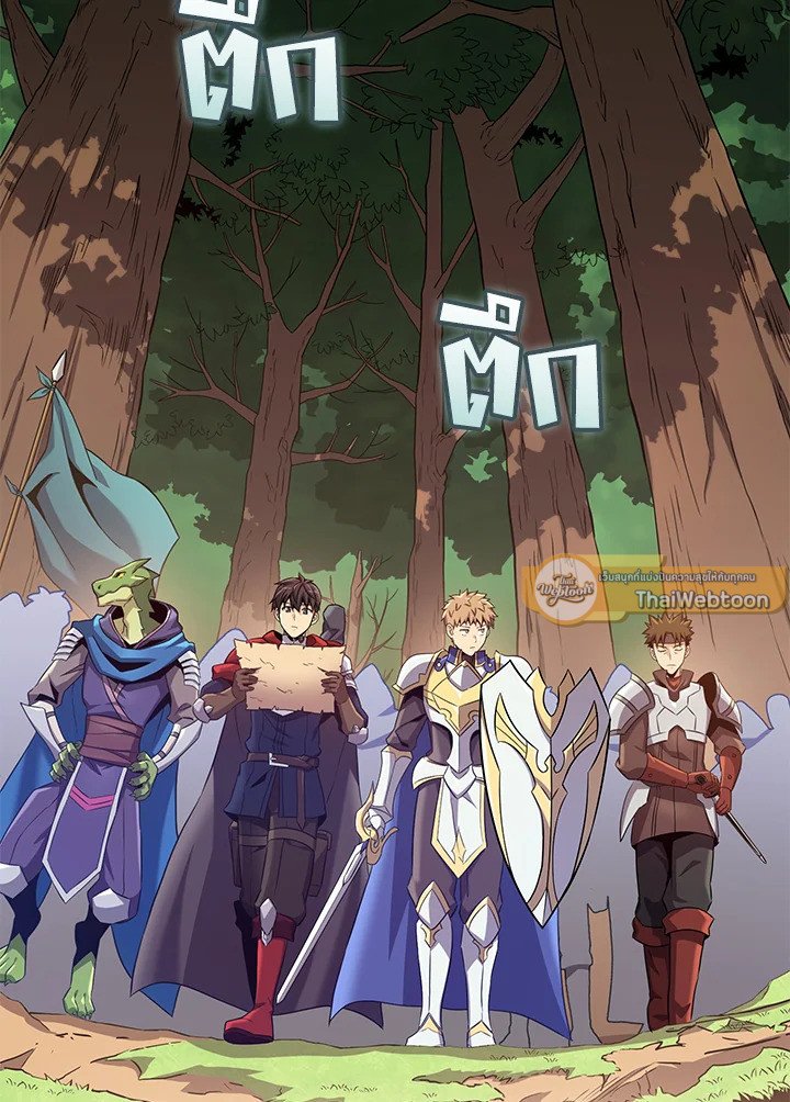 Arcane Sniper ตอนที่ 126 2