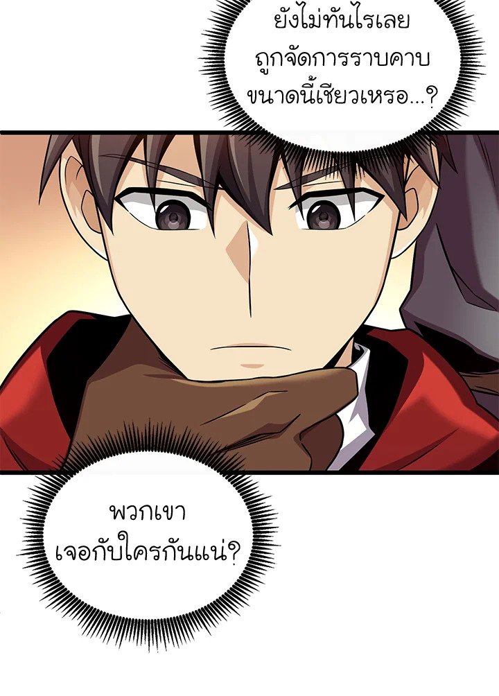 Arcane Sniper ตอนที่ 126 10