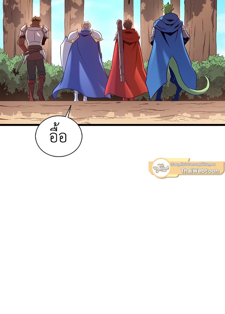 Arcane Sniper ตอนที่ 126 12