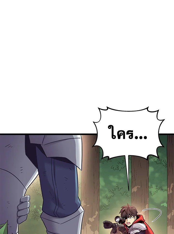 Arcane Sniper ตอนที่ 126 22
