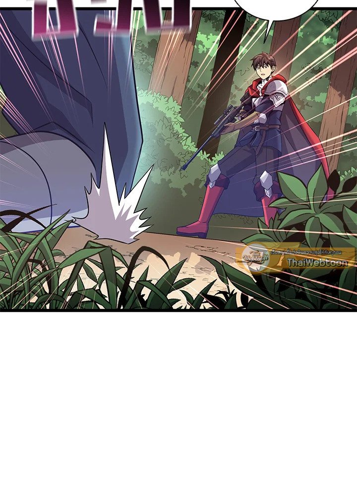 Arcane Sniper ตอนที่ 126 26