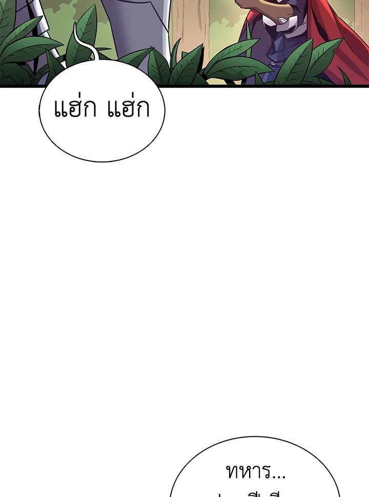 Arcane Sniper ตอนที่ 126 23