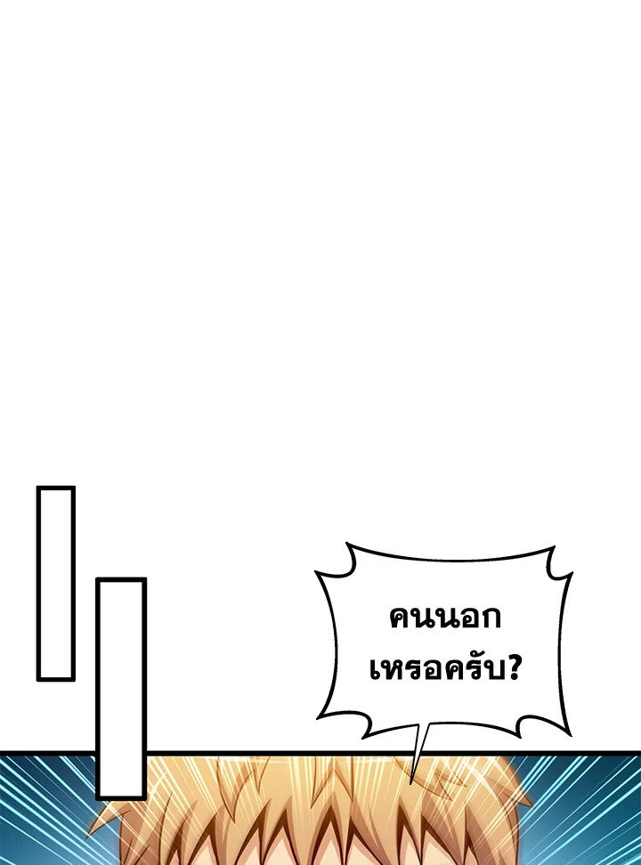 Arcane Sniper ตอนที่ 126 29