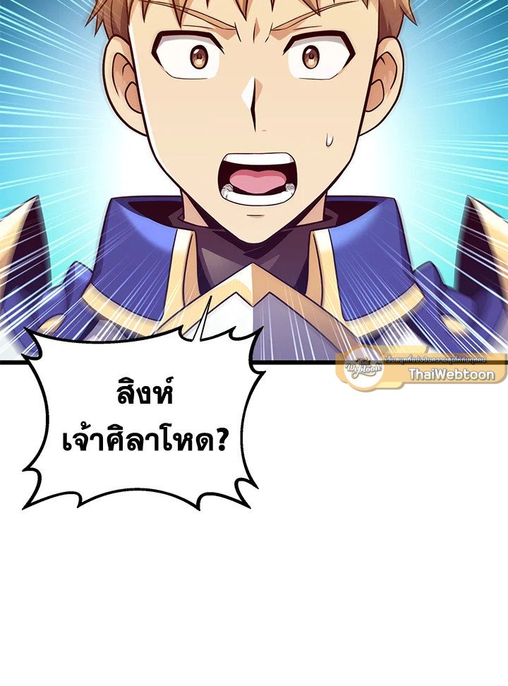 Arcane Sniper ตอนที่ 126 30