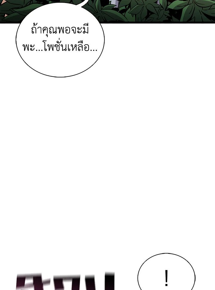 Arcane Sniper ตอนที่ 126 25
