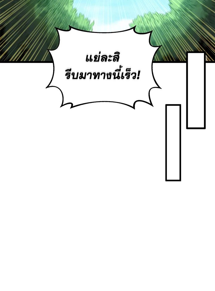 Arcane Sniper ตอนที่ 126 28