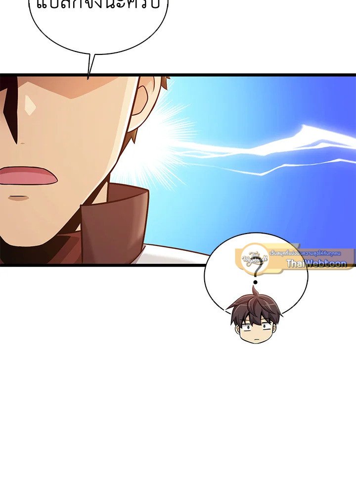 Arcane Sniper ตอนที่ 126 37
