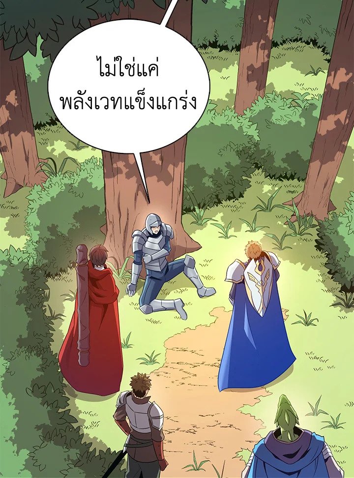 Arcane Sniper ตอนที่ 126 32