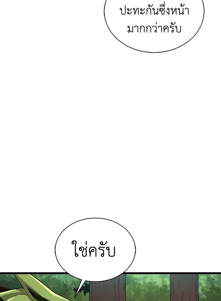 Arcane Sniper ตอนที่ 126 40