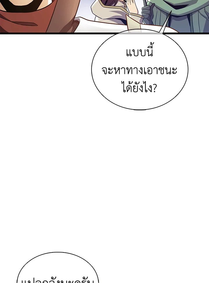 Arcane Sniper ตอนที่ 126 36