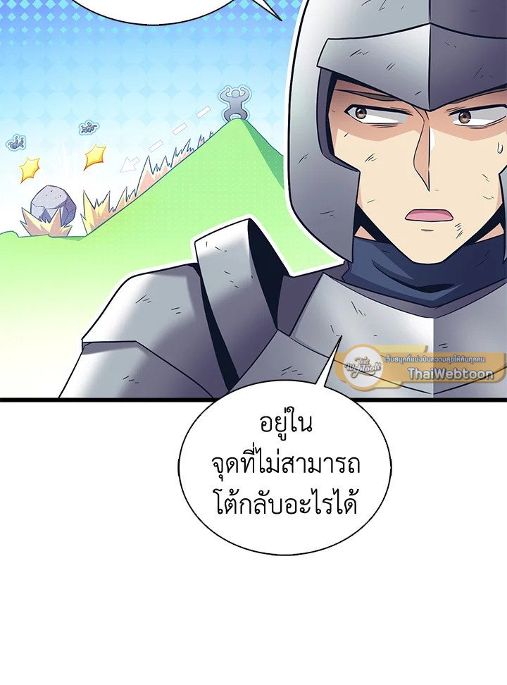 Arcane Sniper ตอนที่ 126 34