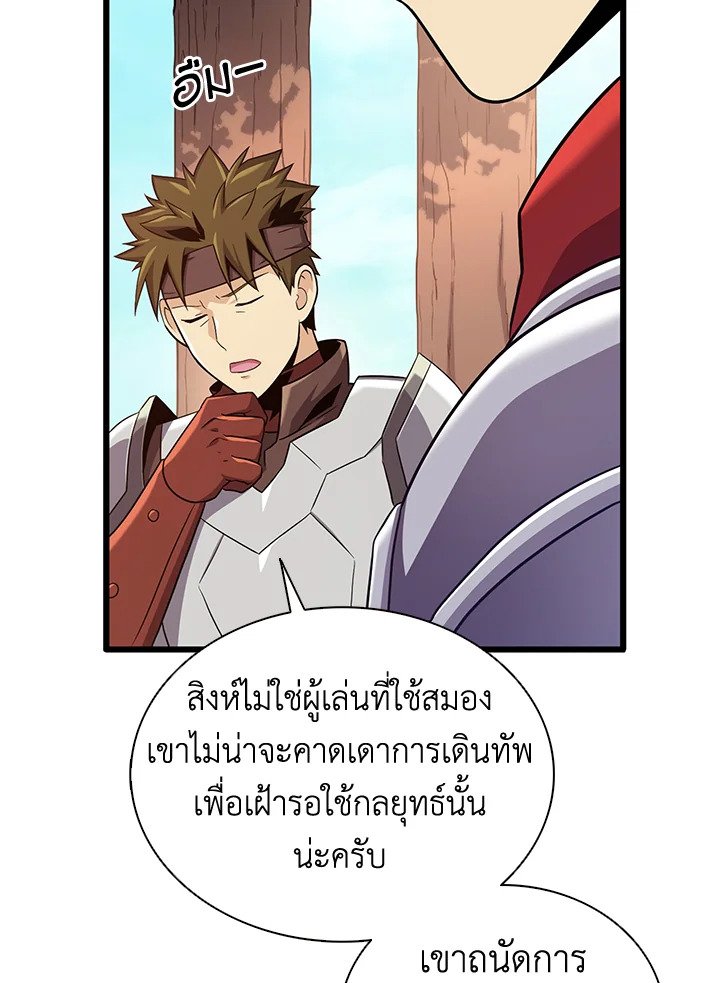 Arcane Sniper ตอนที่ 126 39