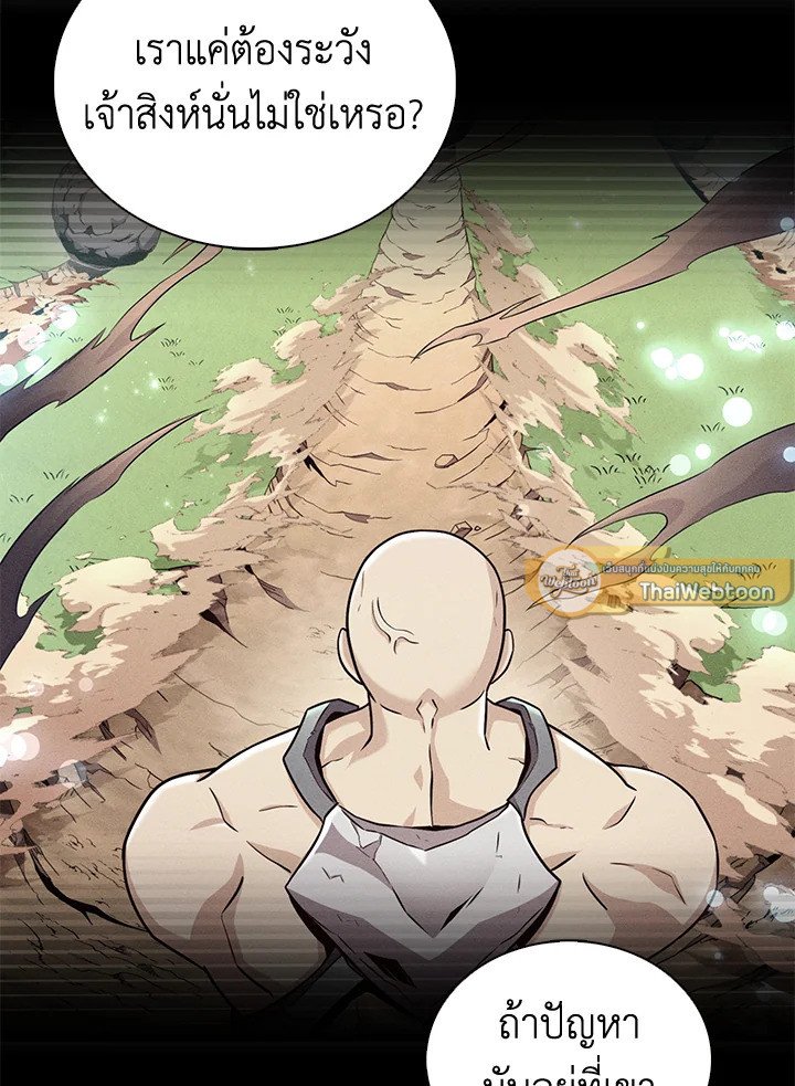 Arcane Sniper ตอนที่ 126 47