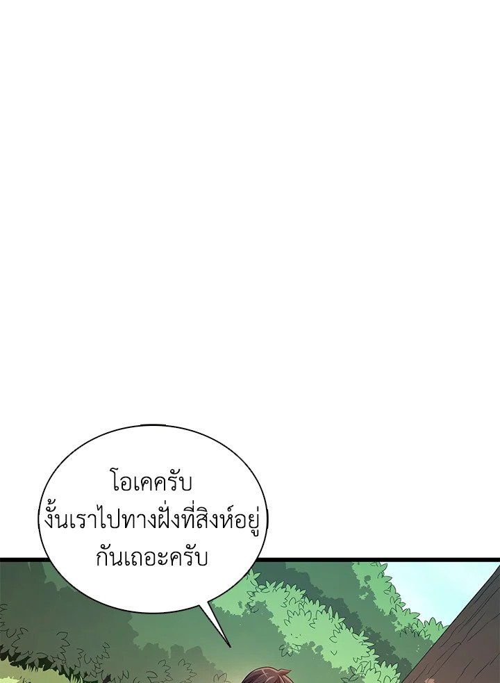 Arcane Sniper ตอนที่ 126 44