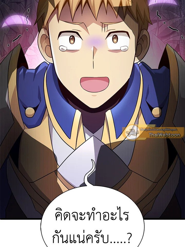 Arcane Sniper ตอนที่ 126 54