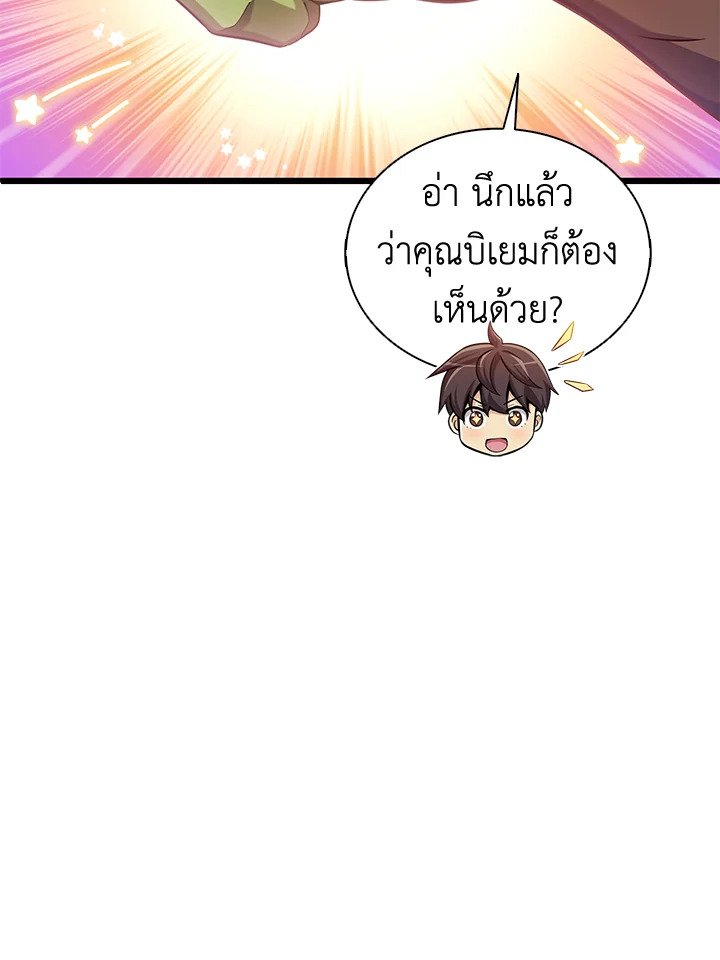 Arcane Sniper ตอนที่ 126 51