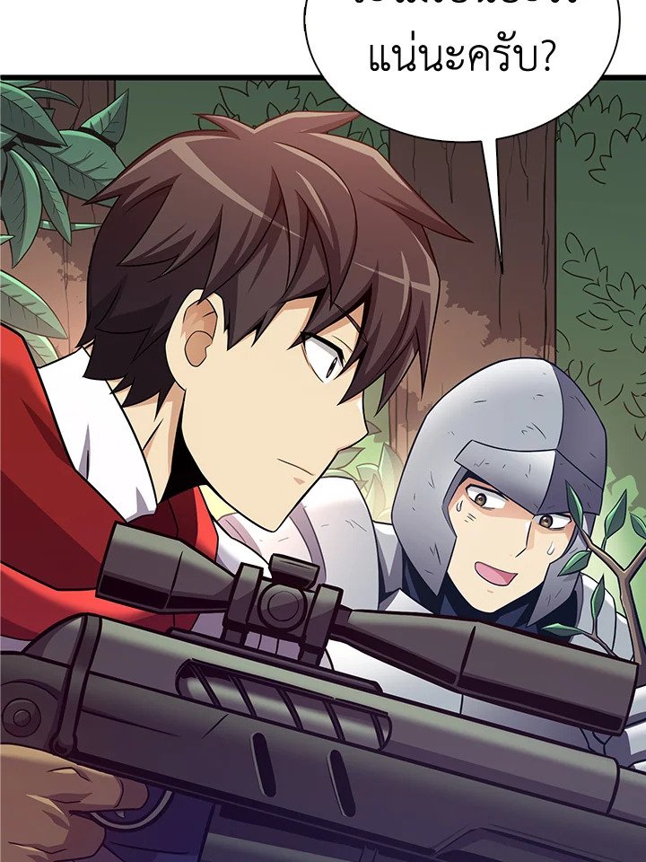 Arcane Sniper ตอนที่ 126 60