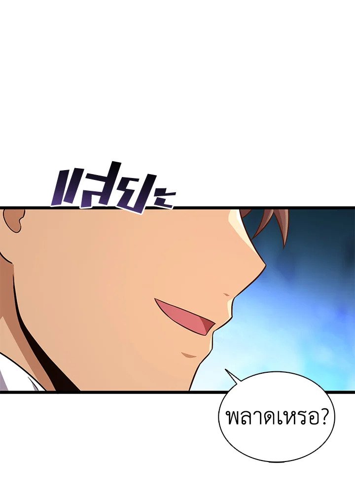 Arcane Sniper ตอนที่ 126 63