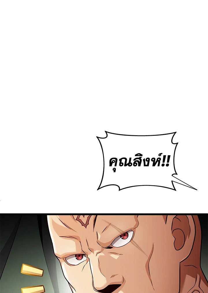 Arcane Sniper ตอนที่ 126 66
