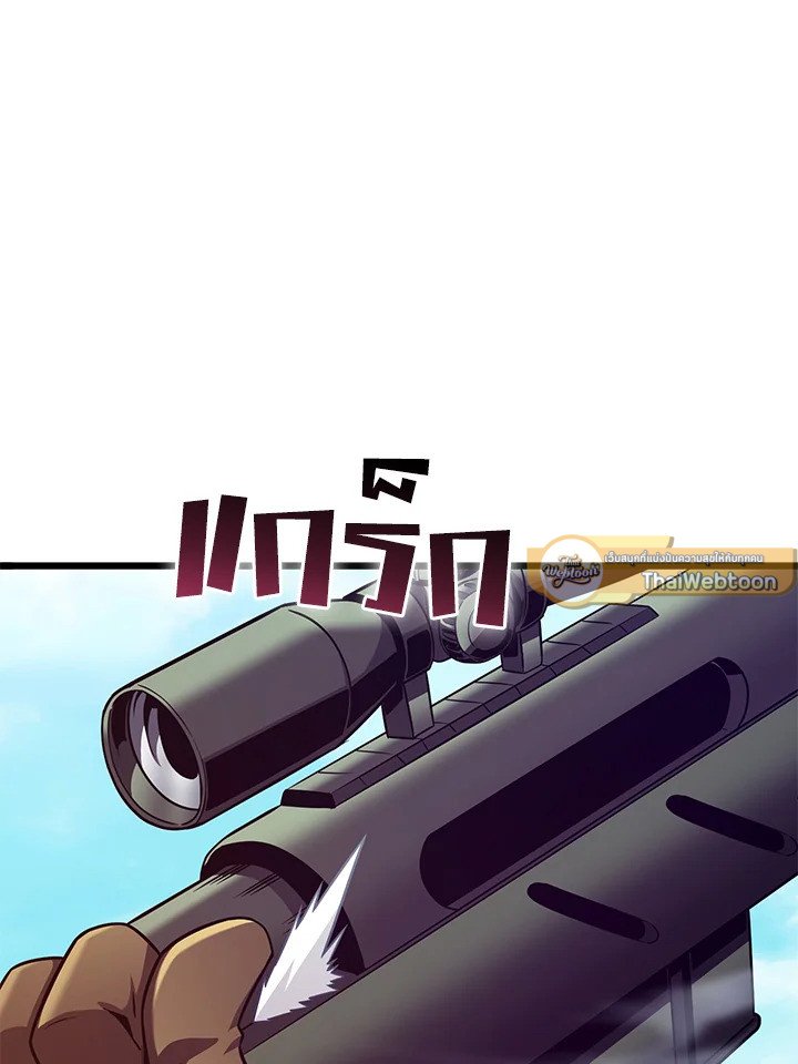 Arcane Sniper ตอนที่ 126 58