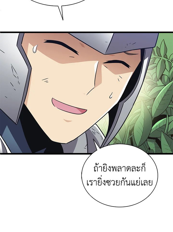 Arcane Sniper ตอนที่ 126 62