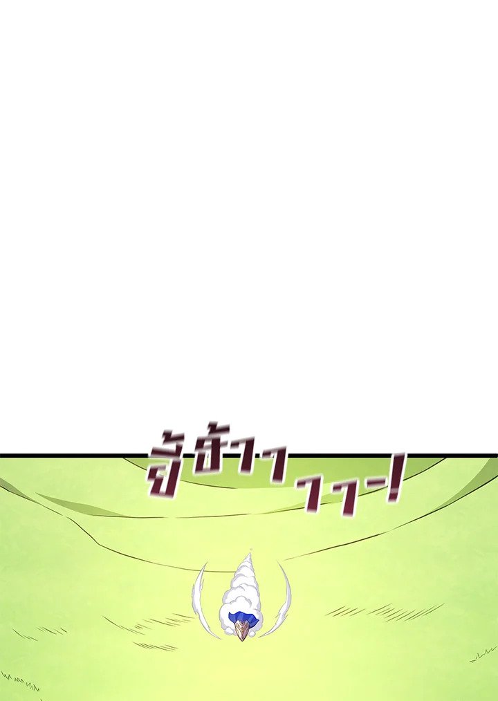 Arcane Sniper ตอนที่ 126 72
