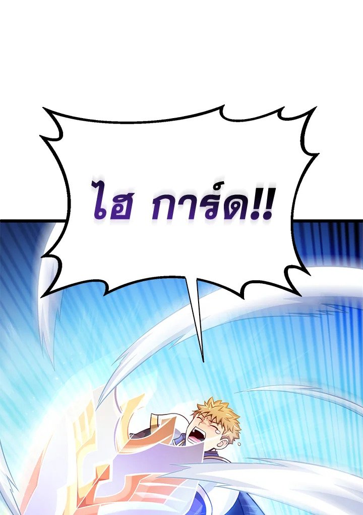 Arcane Sniper ตอนที่ 126 81