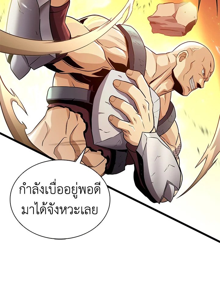 Arcane Sniper ตอนที่ 126 88