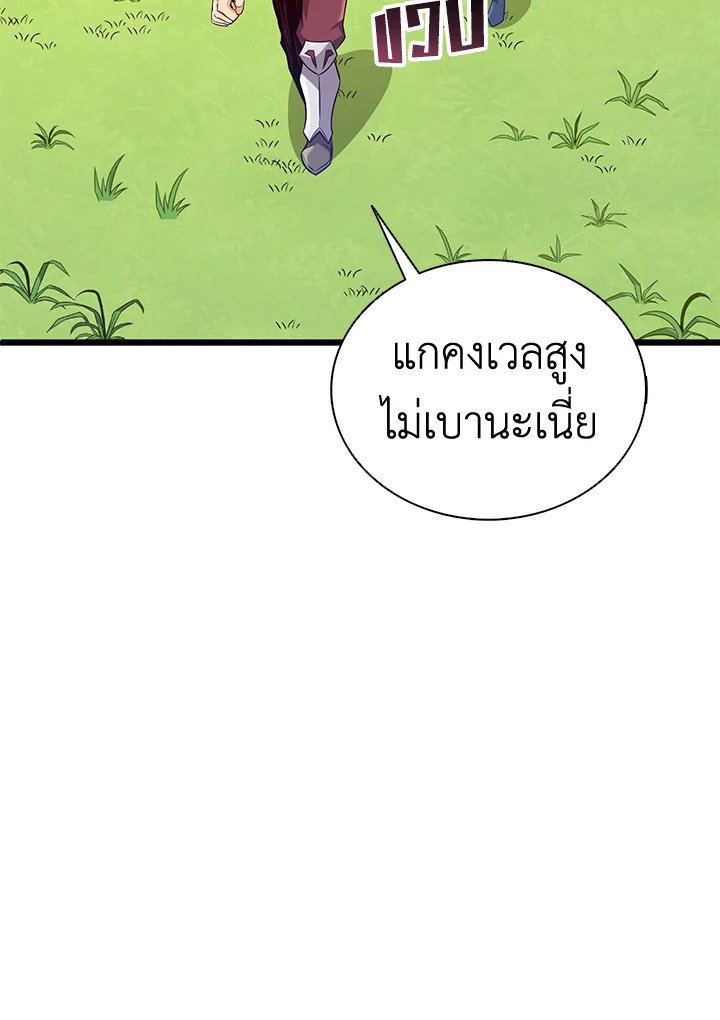 Arcane Sniper ตอนที่ 126 85