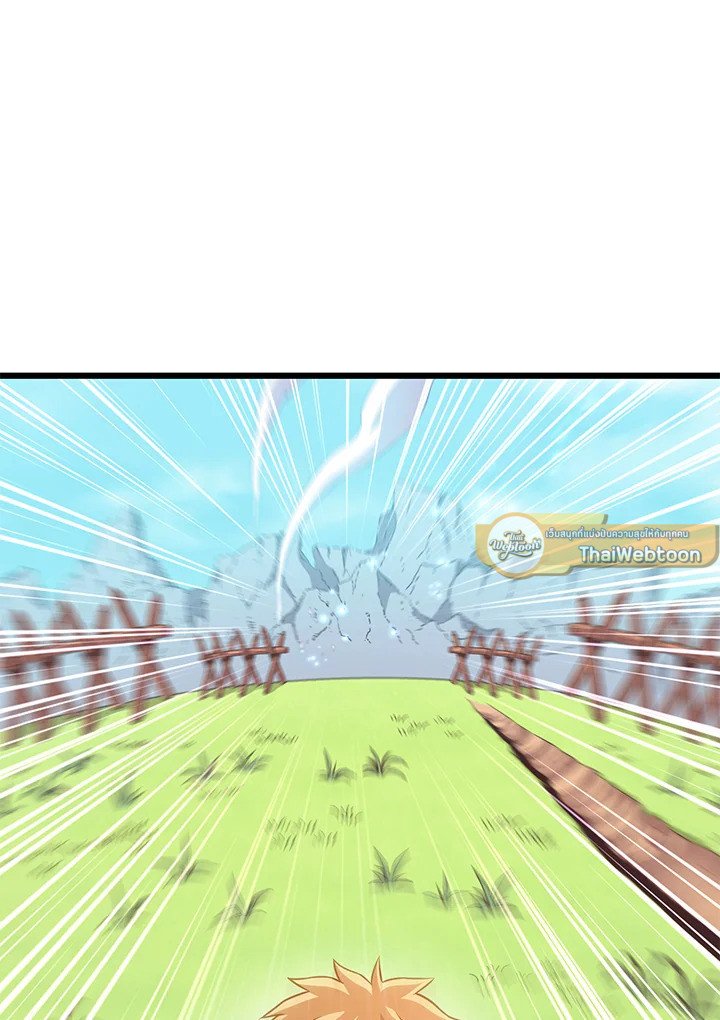 Arcane Sniper ตอนที่ 126 99