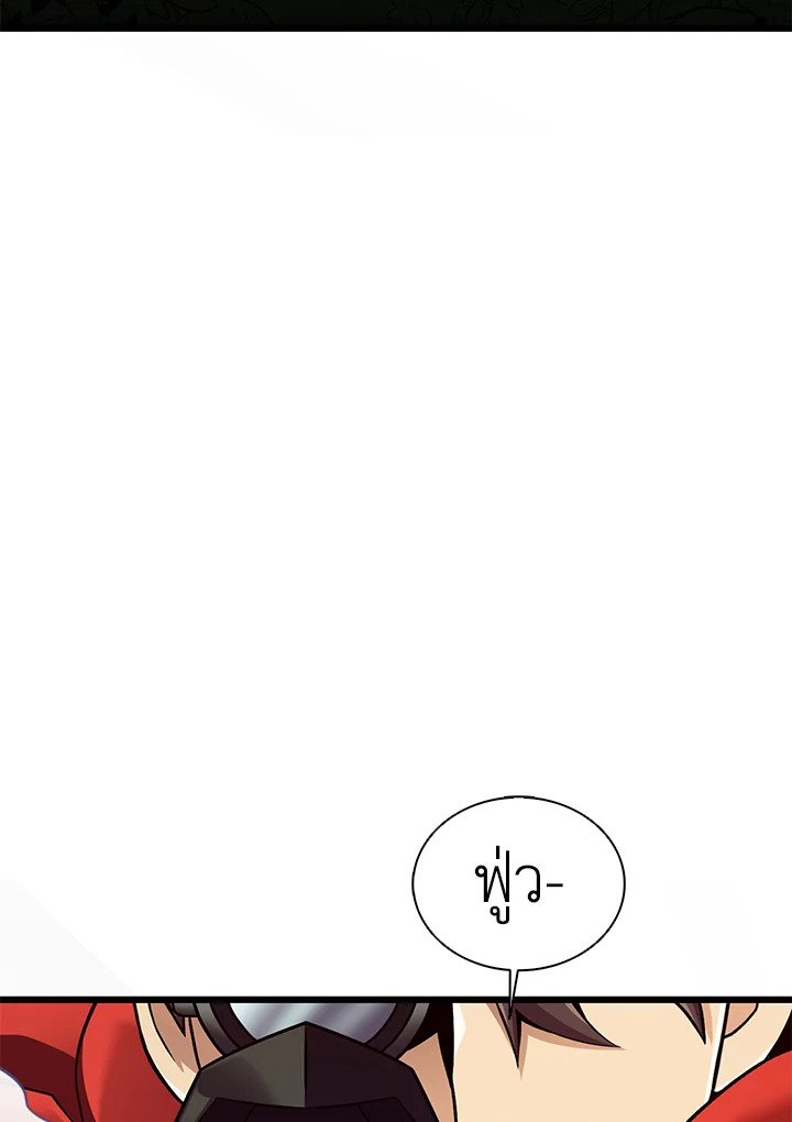 Arcane Sniper ตอนที่ 126 107