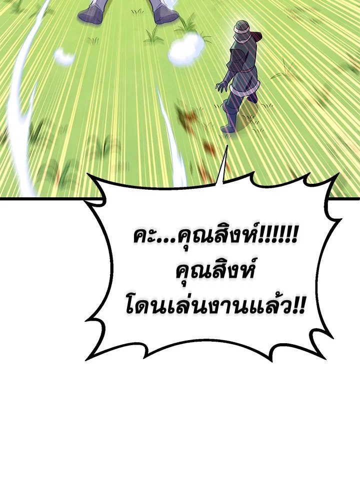 Arcane Sniper ตอนที่ 126 98