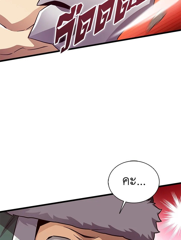 Arcane Sniper ตอนที่ 126 95
