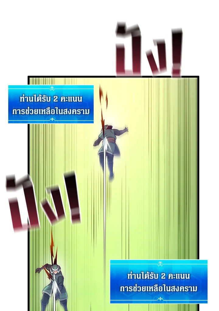 Arcane Sniper ตอนที่ 126 109