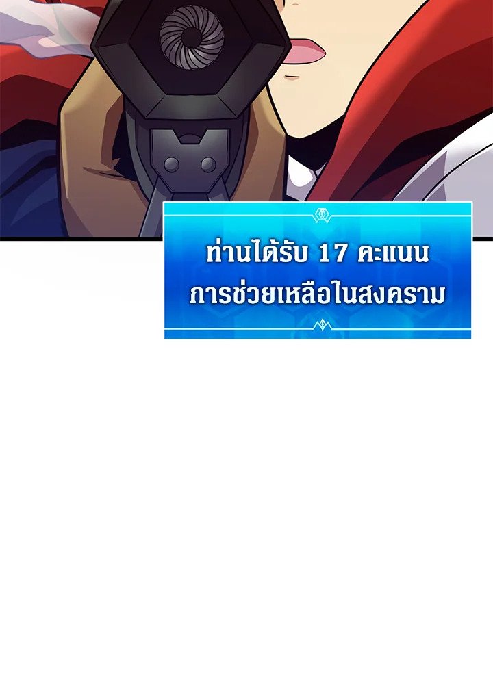 Arcane Sniper ตอนที่ 126 108