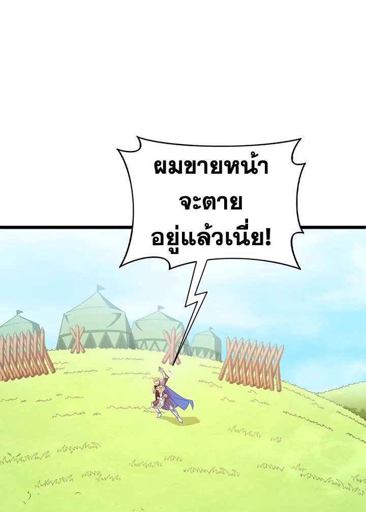 Arcane Sniper ตอนที่ 127 13