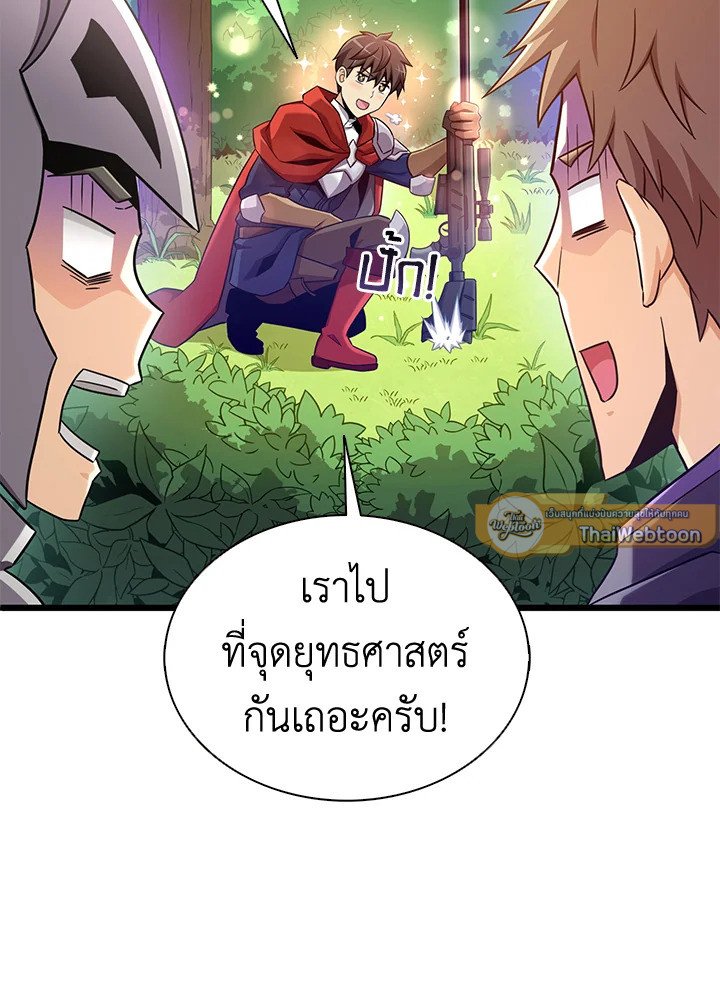 Arcane Sniper ตอนที่ 127 5