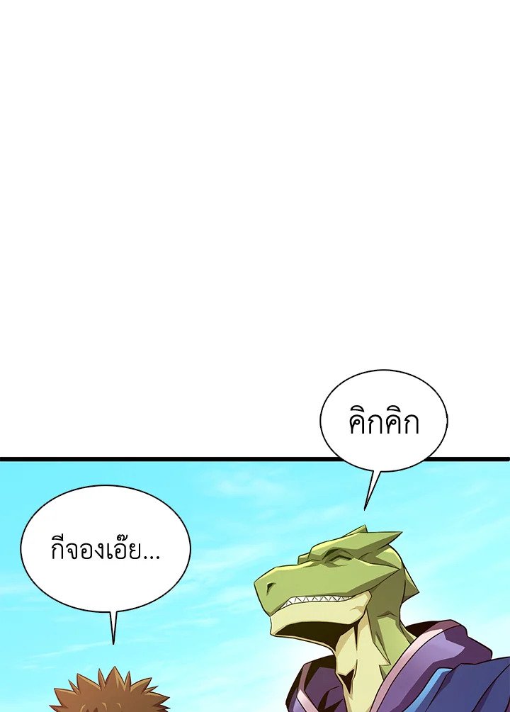 Arcane Sniper ตอนที่ 127 16