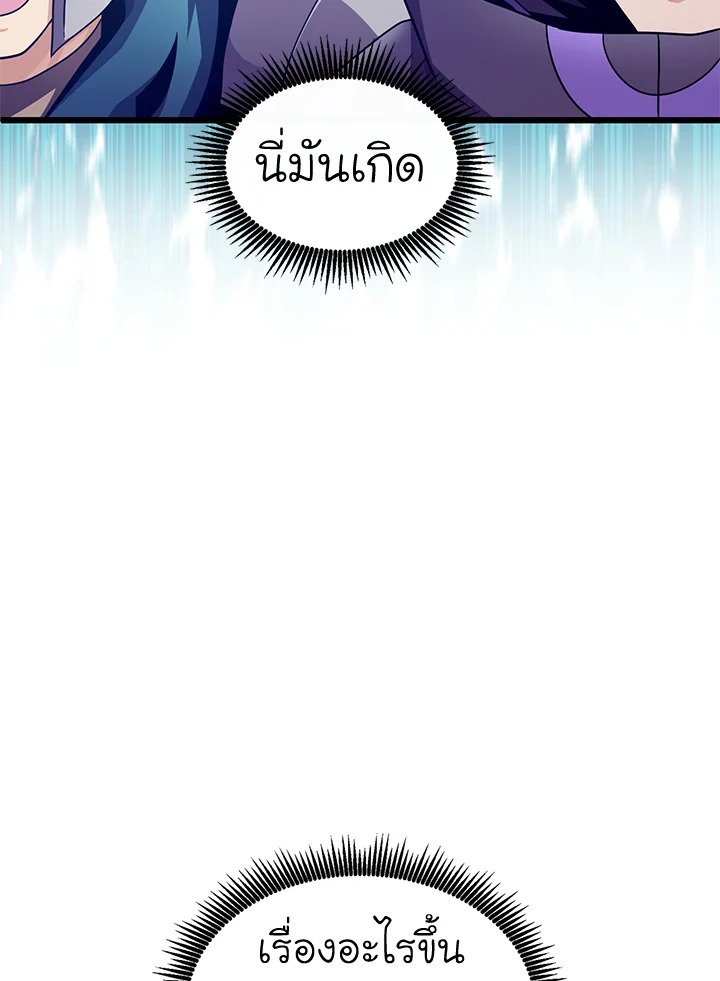 Arcane Sniper ตอนที่ 127 7