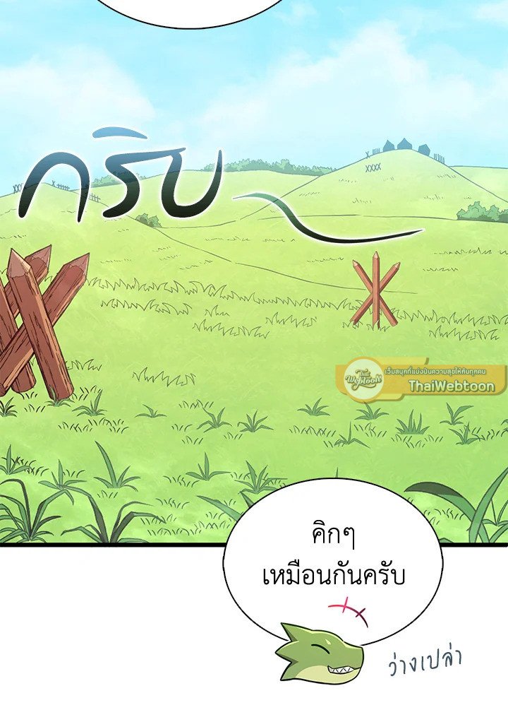 Arcane Sniper ตอนที่ 127 20