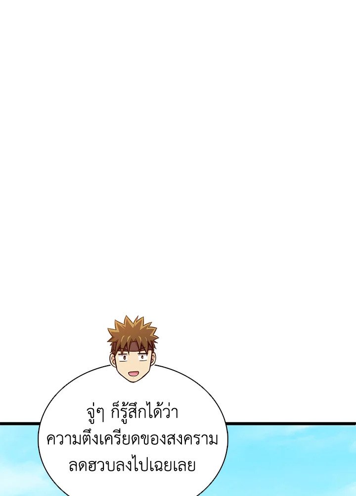 Arcane Sniper ตอนที่ 127 19