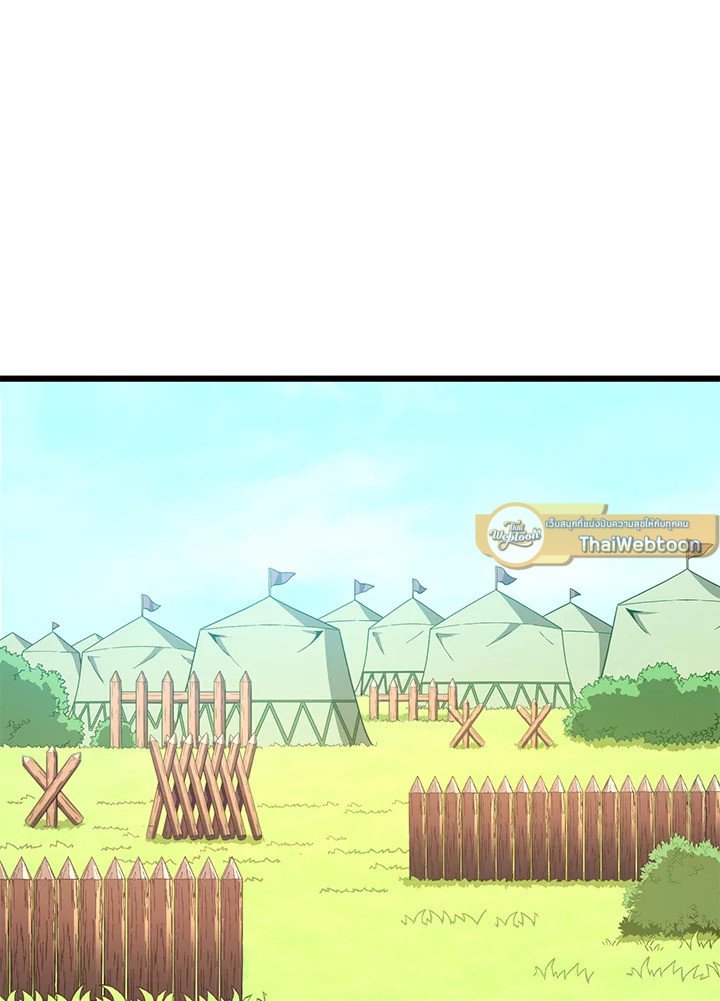 Arcane Sniper ตอนที่ 127 23