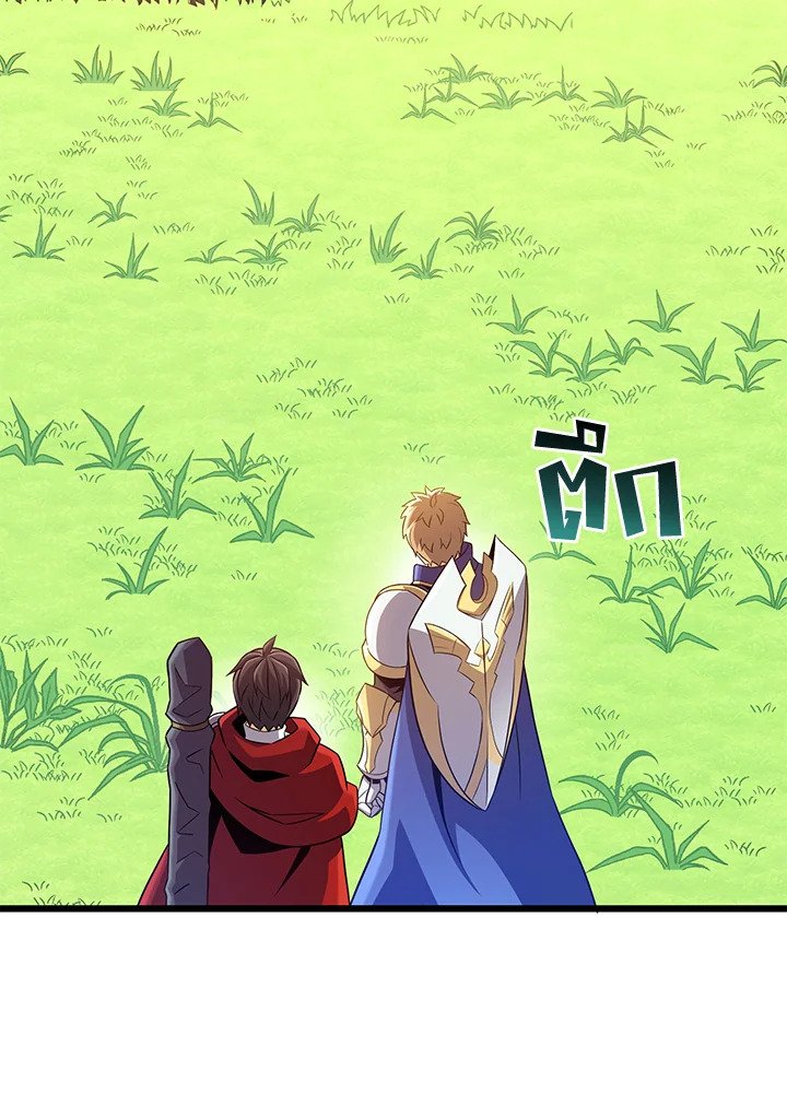 Arcane Sniper ตอนที่ 127 24