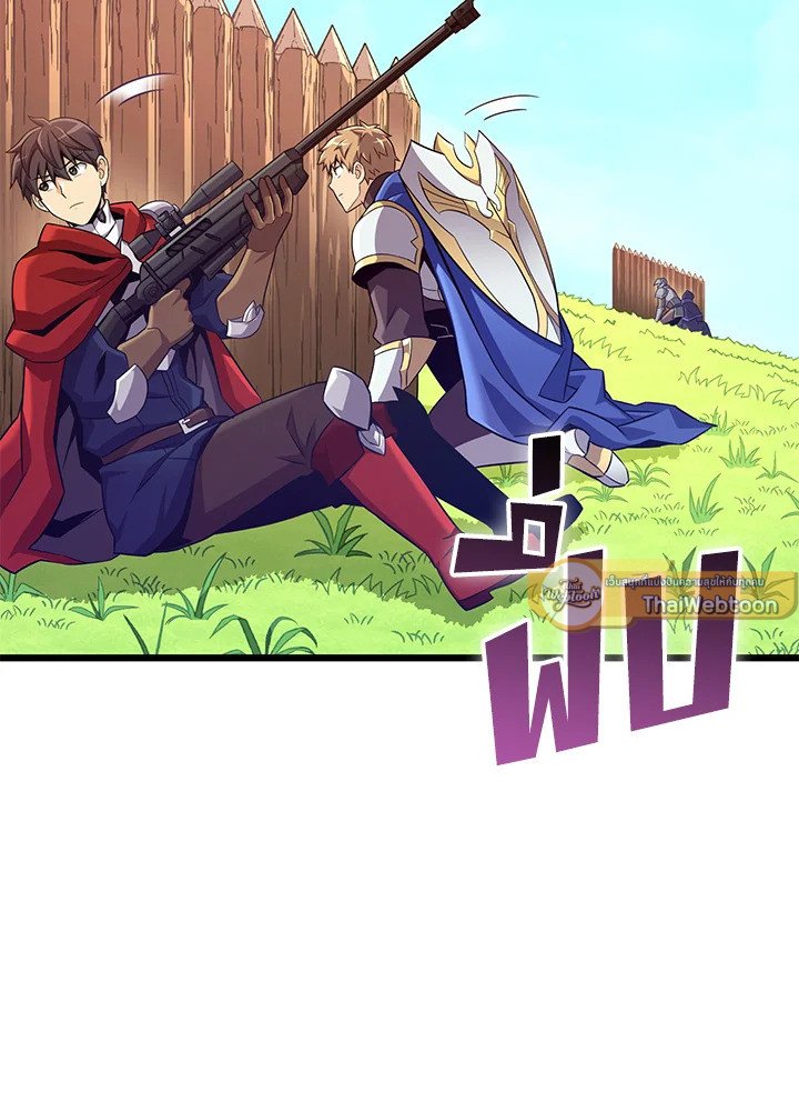 Arcane Sniper ตอนที่ 127 26