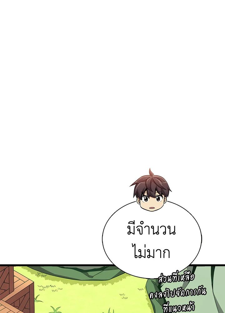 Arcane Sniper ตอนที่ 127 33