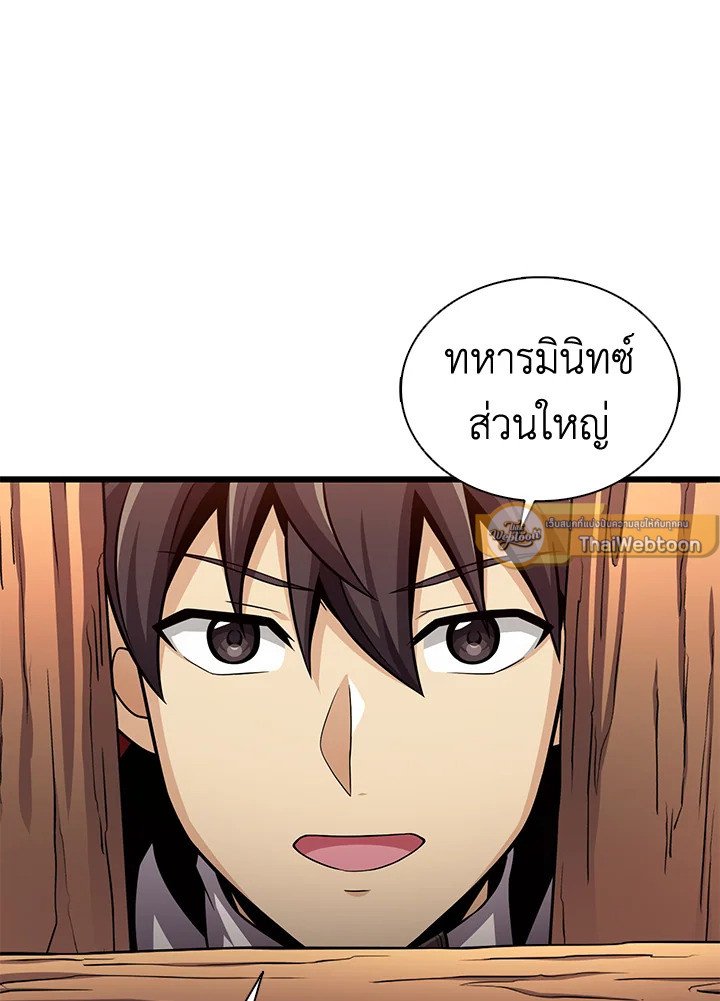 Arcane Sniper ตอนที่ 127 30