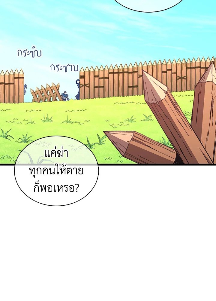 Arcane Sniper ตอนที่ 127 29