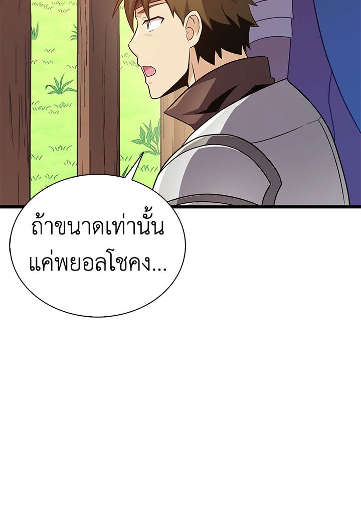 Arcane Sniper ตอนที่ 127 36